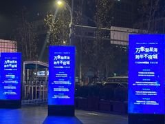 -石家庄万象城