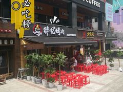 门面-胖记烤肉(江汉路店)