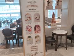 -Angelina安吉丽娜(恒隆广场店)