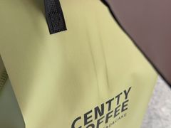 -CENTTY辛蒂咖啡·烘焙·西点(D15生活美学馆店)