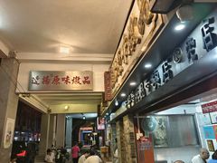 -達揚原味燉品(文明路店)
