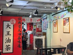 -大王油茶(二厂文创公园店)