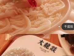 -大龙燚火锅(白石洲店)