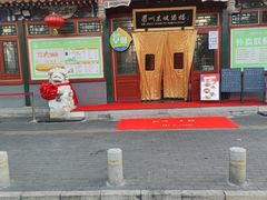 -眉州东坡(团结湖店)