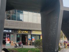 -三米粥铺(中春路店)