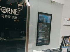 -福奈特洗衣洗鞋(宝华广场店)