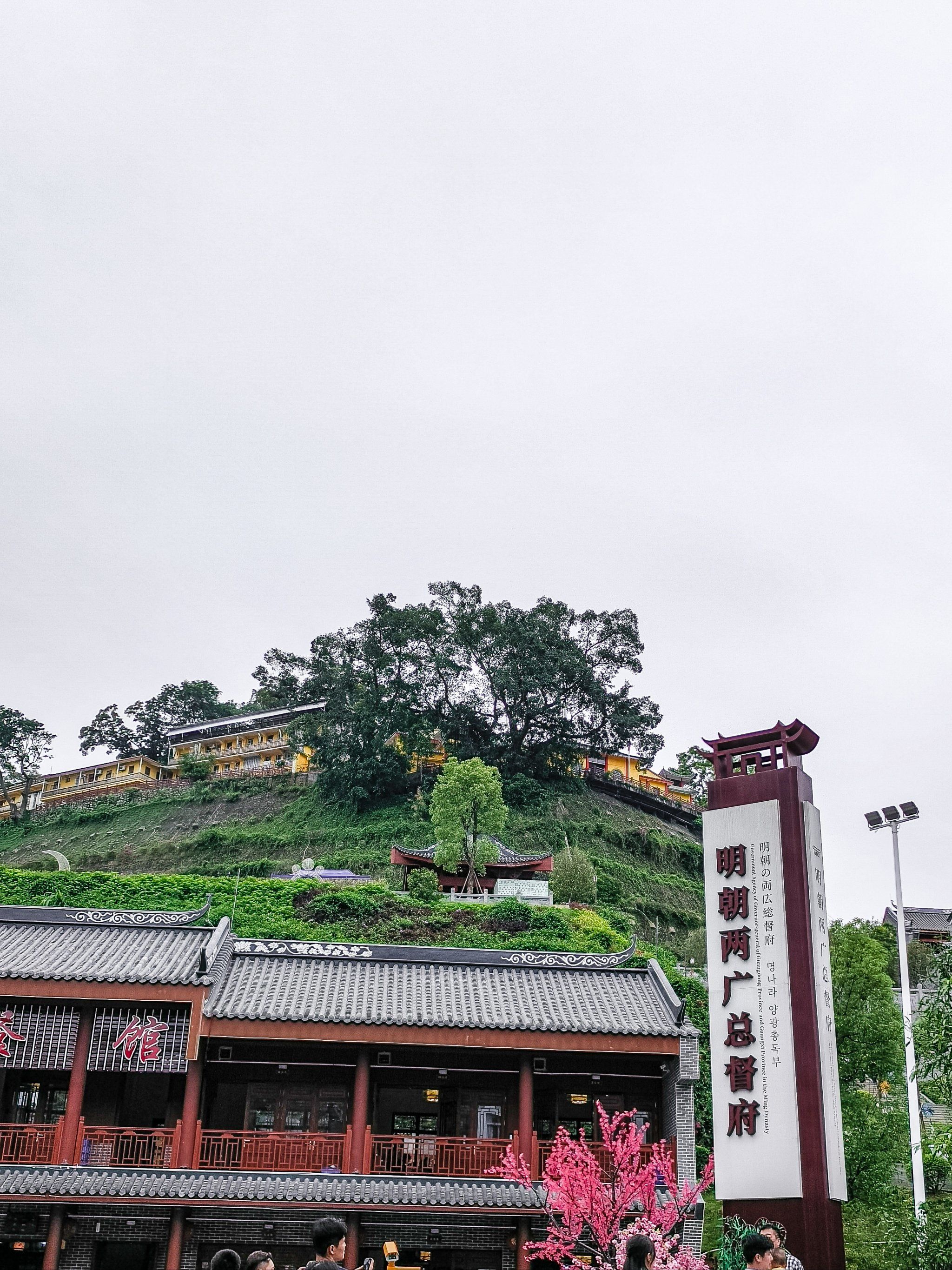 梧州明朝两广总督府门票190