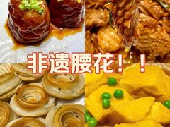 -闫府私房菜·百年鲁菜(恒隆店)