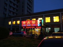 门面-零点餐厅(马神庙店)