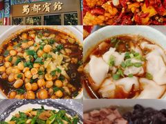 -成都驻京办餐厅(蜀都宾馆店)