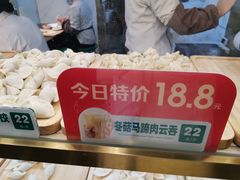 -袁记云饺(西安路店)