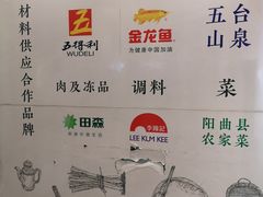 -剔八谷山西面馆(南内环店)