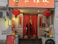 -友谊食店·北城天街