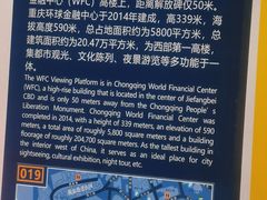 -WFC会仙楼观景台