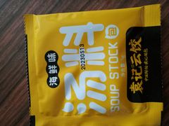 -袁记云饺(高家园店)