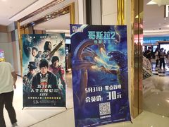 -百丽宫影城(CGS激光苏宁广场店)