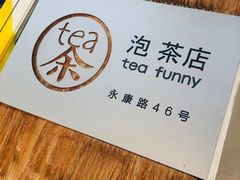 -茶是一枝花泡茶店