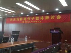 -中国科学院长春应用化学研究所(海航紫荆花饭店西北)