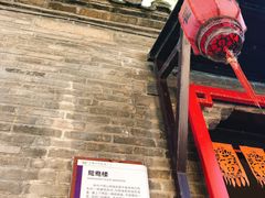 -天朝元辅-徐州民俗博物馆