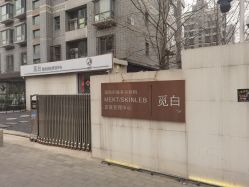 -康颜SPA自然疗愈皮肤管理中心