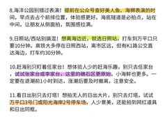 -日照海滨国家森林公园