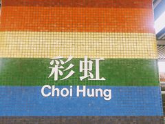 -彩虹村