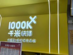 -千米手机电脑维修回收(松江泗泾店)