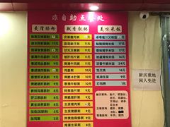 菜单-卓粤拉肠(红庙店)