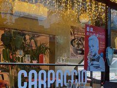 -CARPACCIO卡巴乔餐厅