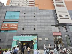 -中国农业大学·第四食堂风味餐厅