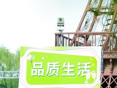 -北京世界公园