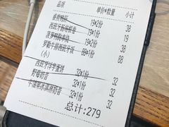账单-CRAZYONES克芮旺斯西班牙餐厅(苏州中心店)