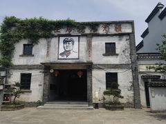 -丝绸小镇荻港古村