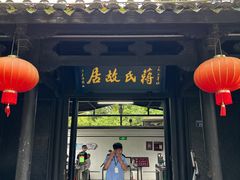 -溪口-滕头旅游景区