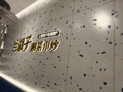 -兰湘子·湘菜小炒(南京江宁万达店)