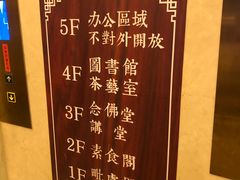-大佛寺高级素食自助餐厅