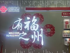 -八合里潮汕鲜牛肉火锅(福州万象城店)