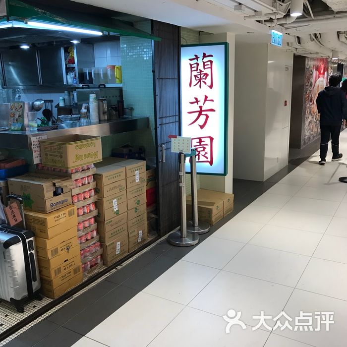 兰芳园茶餐厅图片-北京茶餐厅-大众点评网