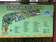 -达蓬山旅游度假区