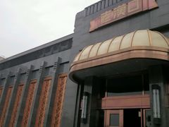 android_upload_pic-粗茶淡饭·汉口公馆(循礼门店)
