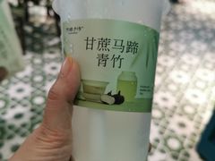 甘蔗马蹄青竹-阿嬷手作(南宁青秀万达店)