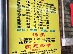 -香港风味小吃店(中英街店)