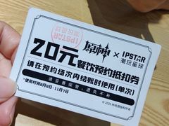 -IPSTAR|潮玩星球(天府广场店)