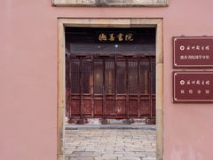 -苏州碑刻博物馆