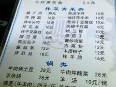 -马家烧麦羊汤馆(望花店)