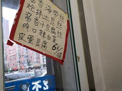 -吃不够开口馅饼店(小西路店)