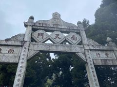 -南岳衡山风景名胜区