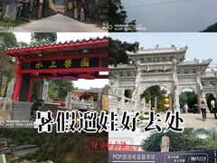 -龙门水都景区