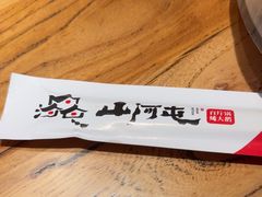 -山河屯铁锅炖鲜鹅·东北菜(开发区一店)