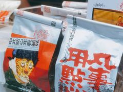 -虎头局·渣打饼行(五一新干线店)
